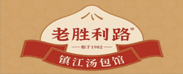 老勝利路